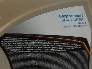 2 569 р. Масло трансмиссионное ТМ4-12 GL-4 75W90 псин.4л GAZPROMNEFT GAZPROMNEFT 0253651864  с доставкой в г. Пермь. Увеличить фотографию 2