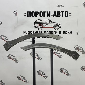 Ремонтные арки передних крыльев (Левая арка) Пороги-Авто Mazda CX-7  ER (2006-2012) дорестайлинг, рестайлинг (холоднокатаная сталь 0,8мм)