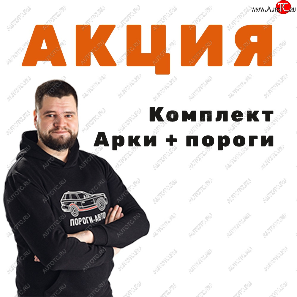 7 949 р. Акция: Ремкомплектом дешевле   yzhfx  с доставкой в г. Пермь