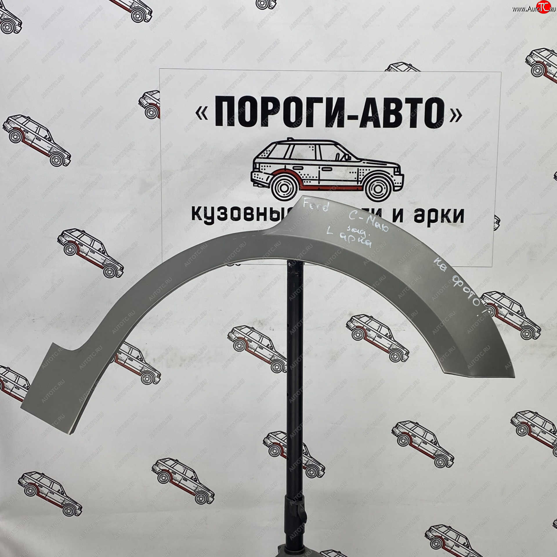 2 199 р. Ремонтные арки задних крыльев (Правая арка) Пороги-Авто  Ford C-max ( Mk1,  Mk2) (2003-2019) доресталинг, рестайлинг, дорестайлинг (холоднокатаная сталь 0,8мм)  с доставкой в г. Пермь