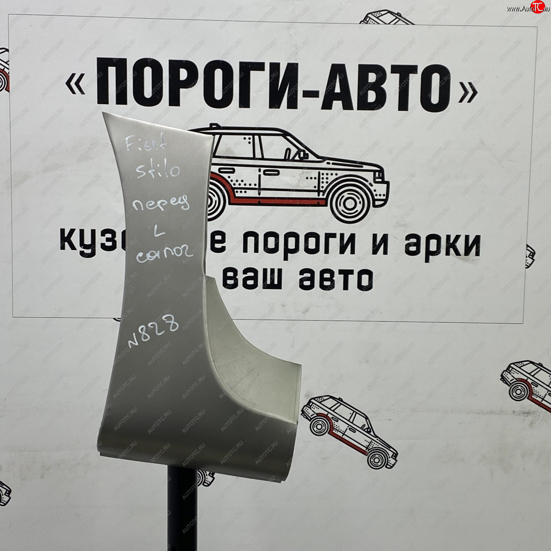 1 699 р. Ремонтный сапожок переднего крыла (Левая арка) Пороги-Авто  Fiat Stilo (2001-2007) (холоднокатаная сталь 0,8мм)  с доставкой в г. Пермь