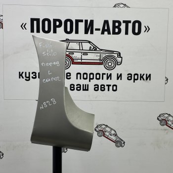 Ремонтный сапожок переднего крыла (Правая арка) Пороги-Авто Fiat Stilo (2001-2007) (холоднокатаная сталь 0,8мм)
