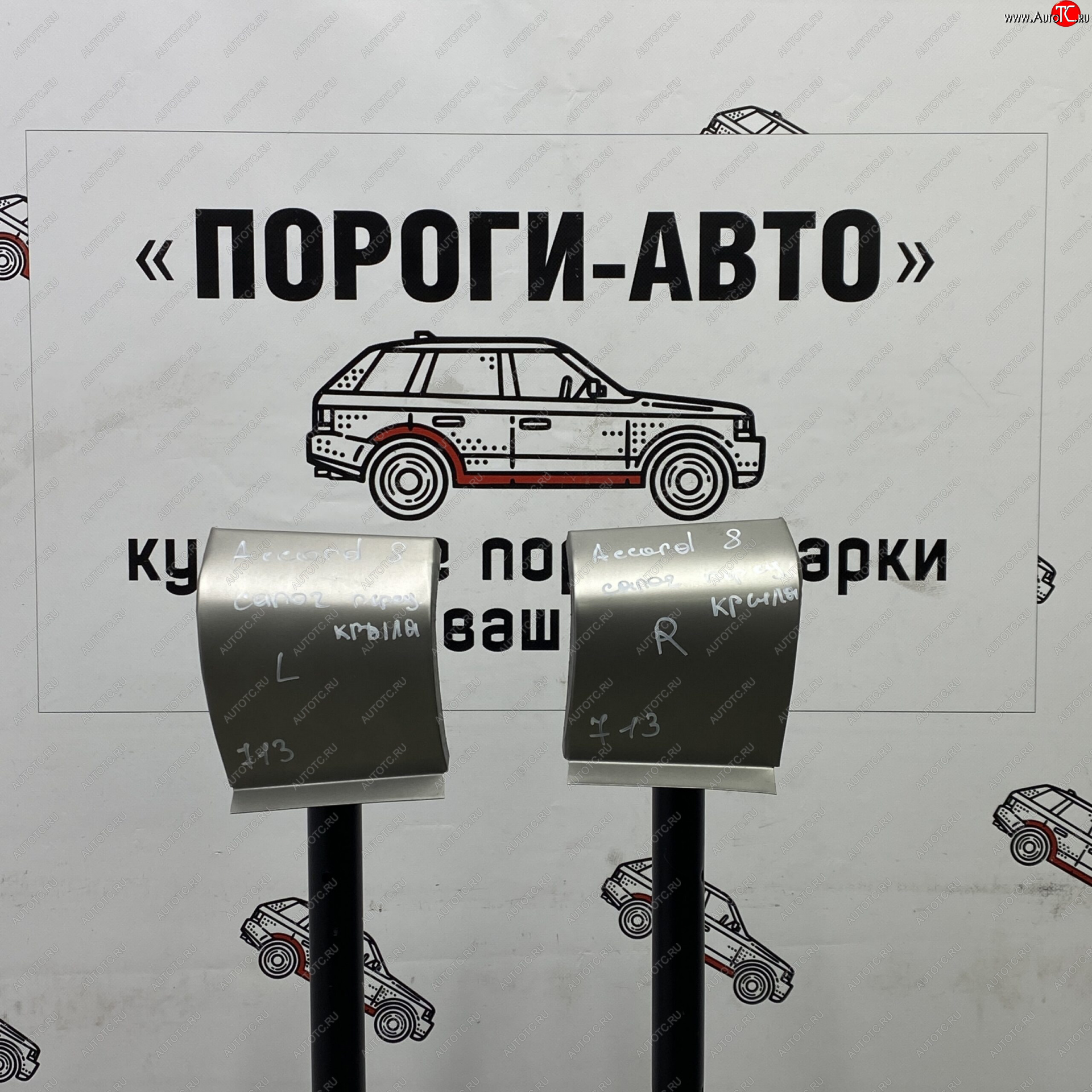 1 699 р. Ремонтный сапожок переднего крыла (Правая арка) Пороги-Авто Honda Accord 8 CU седан дорестайлинг (2008-2011) (холоднокатаная сталь 0,8мм)  с доставкой в г. Пермь