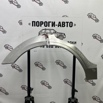 Ремонтные арки задних крыльев (Комплект) Пороги-Авто Land Rover Range Rover  3 L322 (2002-2012) дорестайлинг, рестайлинг, 2-ой рестайл (холоднокатаная сталь 0,8мм)