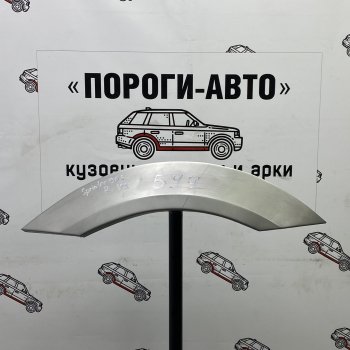 Ремонтные арки задних крыльев (Комплект) Пороги-Авто Mercedes-Benz Sprinter  W906 (2006-2018) рестайлинг (холоднокатаная сталь 0,8мм)