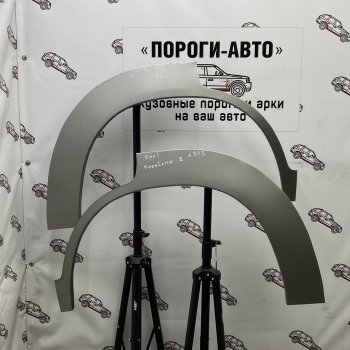 Ремонтные арки задних крыльев (Комплект) Пороги-Авто Opel Frontera  B (1998-2003) 3 дв. дорестайлинг, 5 дв. дорестайлинг, 3 дв. рестайлинг, 5 дв. рестайлинг (холоднокатаная сталь 0,8мм)