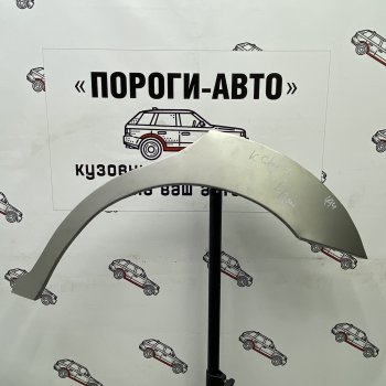 Ремонтные арки задних крыльев (Правая арка) Пороги-Авто KIA Clarus  GC (1998-2001) универсал рестайлинг (холоднокатаная сталь 0,8мм)