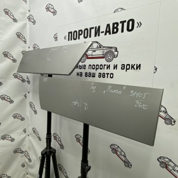 Ремонтная пенка задних дверей (Комплект) Пороги-Авто  ГАЗ 3110  Волга - 31105  Волга (холоднокатаная сталь 0,8мм)
