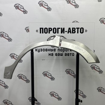 Ремонтные арки задних крыльев (Правая арка) Пороги-Авто Suzuki Grand Vitara ( JT 5 дверей,  JT 3 двери,  JT) (2005-2016) дорестайлинг, 1-ый рестайлинг, 2-ой рестайлинг, 3 двери 2-ой рестайлинг (холоднокатаная сталь 0,8мм)