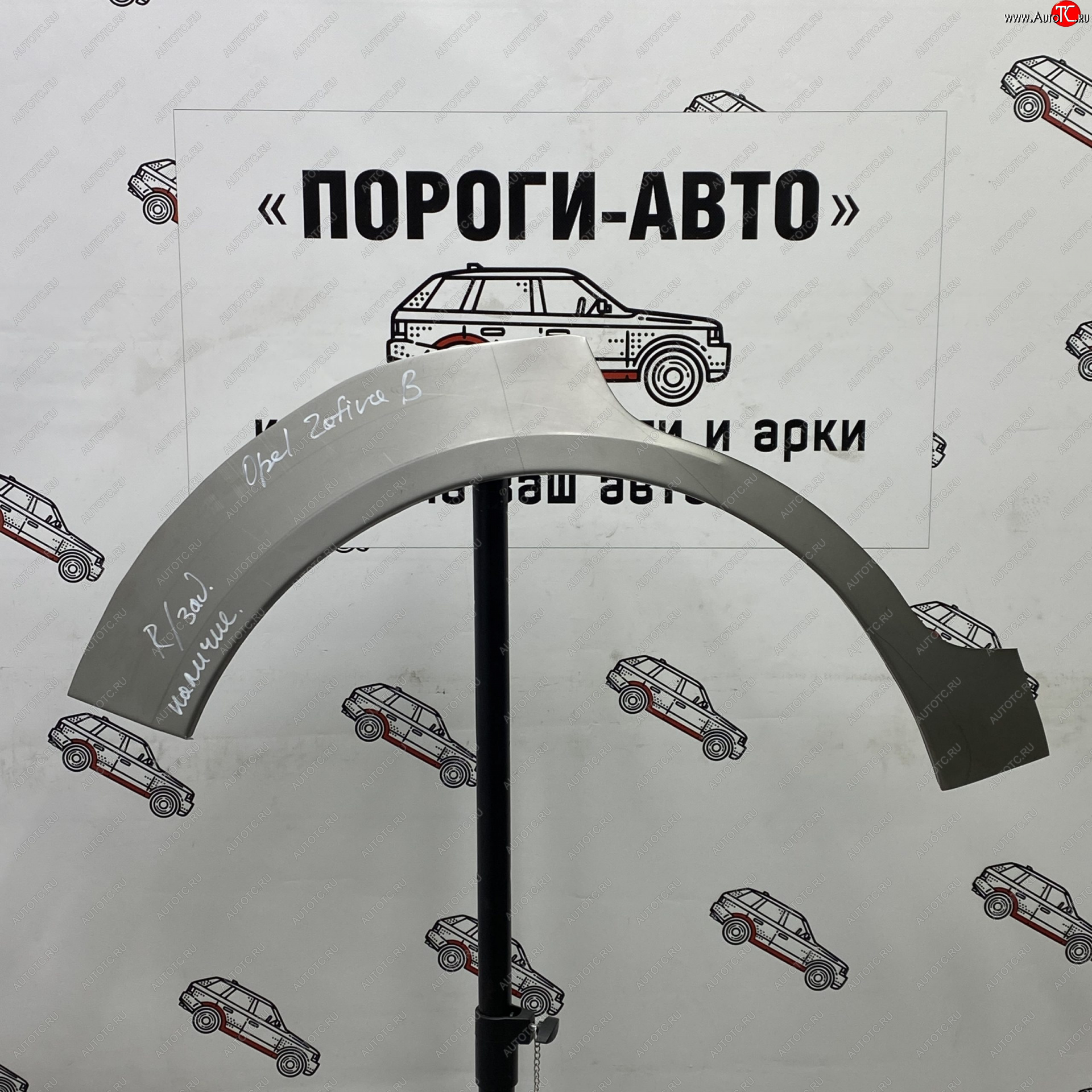 2 199 р. Ремонтные арки задних крыльев (Левая арка) Пороги-Авто Opel Zafira В дорестайлинг (2005-2008) (холоднокатаная сталь 0,8мм)  с доставкой в г. Пермь