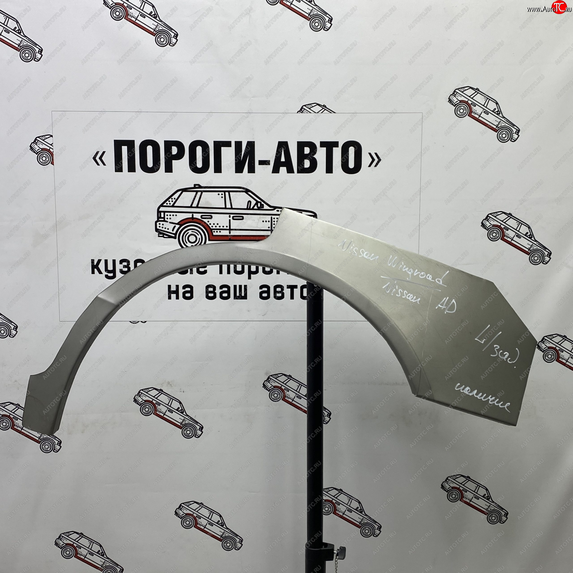 2 199 р. Ремонтные арки задних крыльев (Правая арка) Пороги-Авто  Nissan Wingroad  2 Y11 (1999-2005) дорестайлинг универсал, рестайлинг универсал (холоднокатаная сталь 0,8мм)  с доставкой в г. Пермь