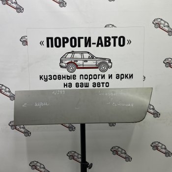 Ремонтная пенка сдвижной двери Пороги-Авто Chrysler Voyager  RG минивэн (2000-2007) дорестайлинг, рестайлинг (холоднокатаная сталь 0,8мм)