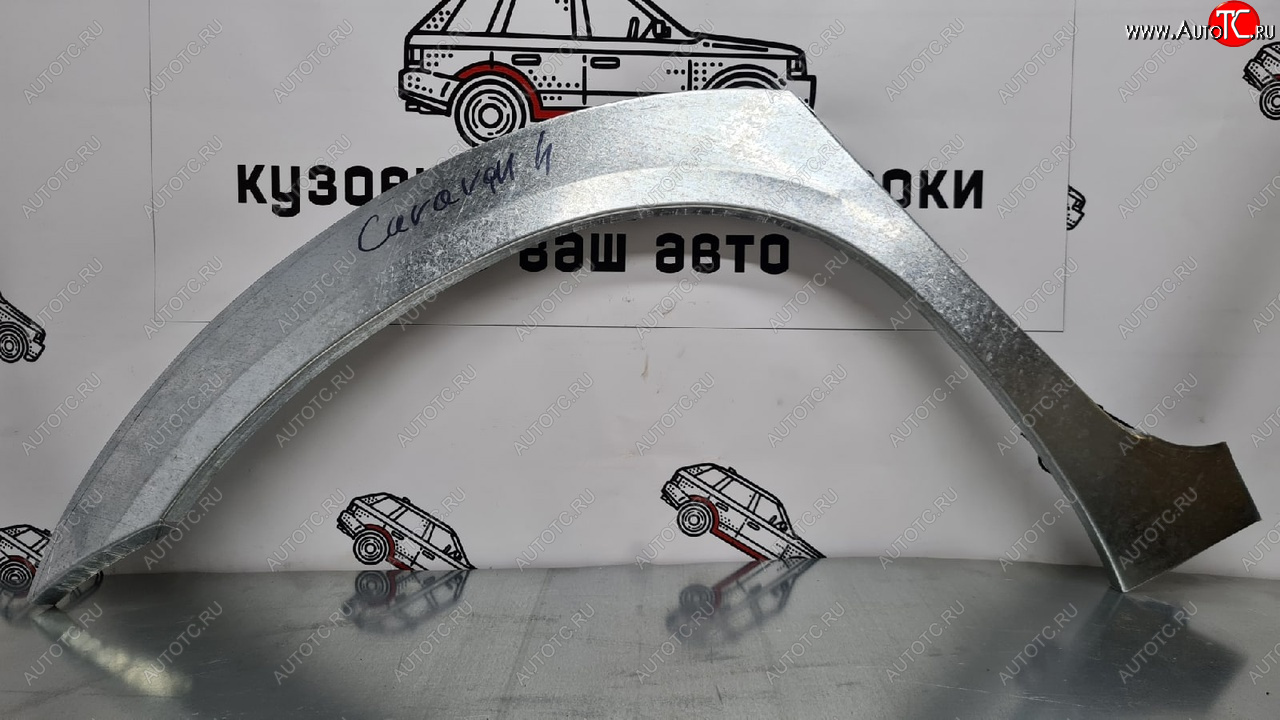 4 299 р. Ремонтные арки задних крыльев (Комплект) Пороги-Авто Chrysler Voyager RG минивэн дорестайлинг (2000-2004) (холоднокатаная сталь 0,8мм)  с доставкой в г. Пермь