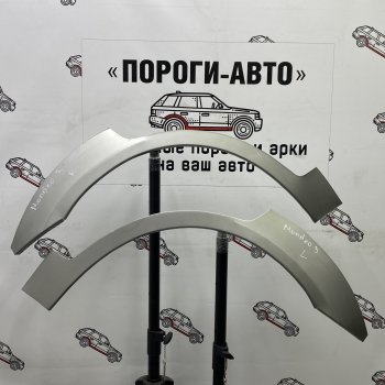 Ремонтные арки задних крыльев (Правая арка) Пороги-Авто Ford Mondeo (2000-2007) Mk3,B4Y дорестайлинг, седан, Mk3,BWY дорестайлинг, универсал, Mk3,B4Y рестайлинг, седан, Mk3,BWY рестайлинг, универсал (холоднокатаная сталь 0,8мм)