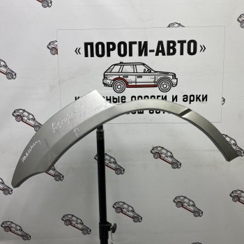 Ремонтные арки задних крыльев (Правая арка) Пороги-Авто Ford Escape  1 (2000-2007) дорестайлинг, рестайлинг (холоднокатаная сталь 0,8мм)