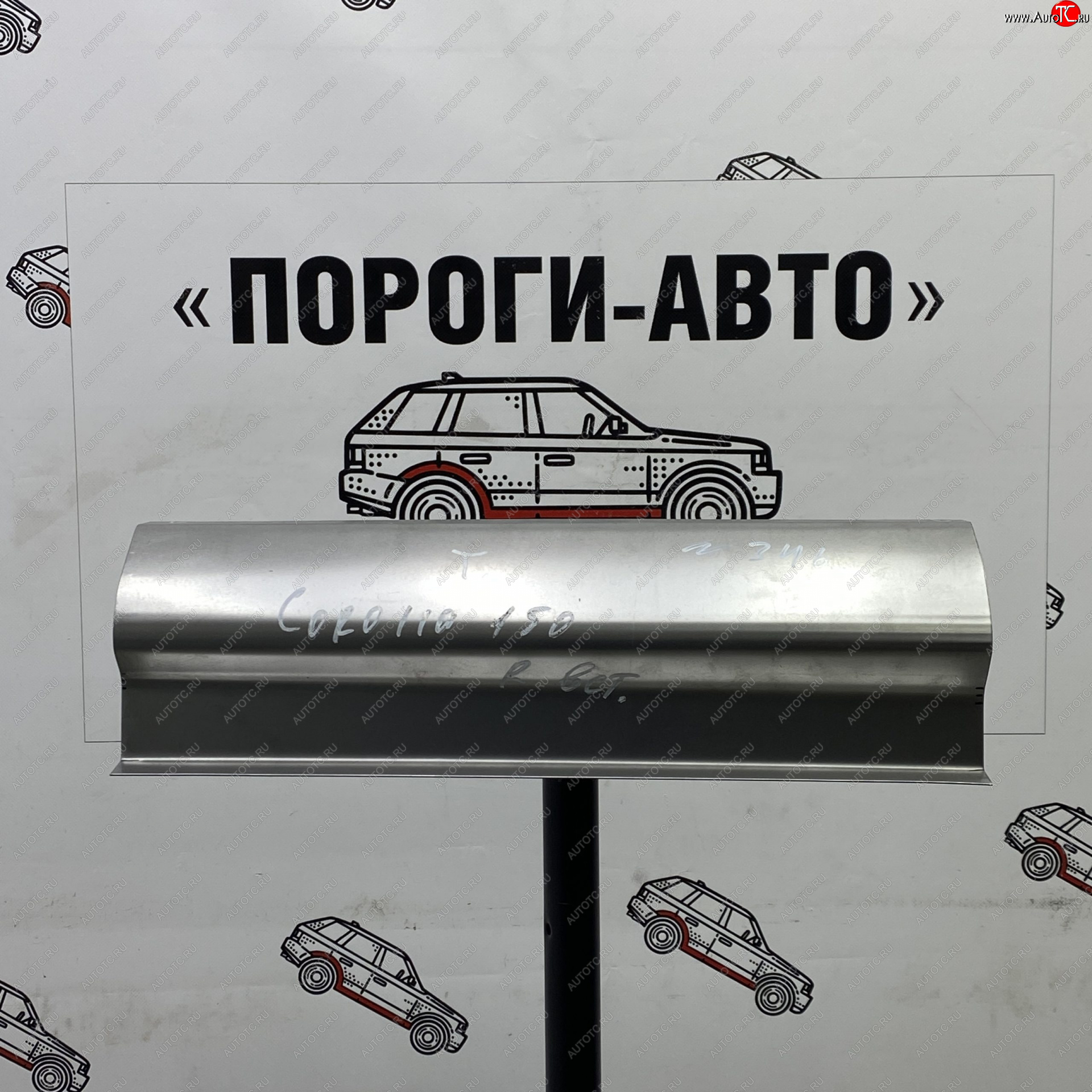 1 699 р. Комплект порогов (Расширительная вставка) Пороги-Авто Toyota Corolla E150 седан рестайлинг (2009-2013) (холоднокатаная сталь 1 мм)  с доставкой в г. Пермь