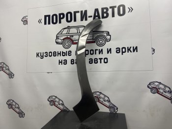 Ремонтный сапожок заднего крыла (Левая арка) Пороги-Авто Lexus LX470  J100 (1998-2007) дорестайлинг, 1-ый рестайлинг, 2-ой рестайлинг (холоднокатаная сталь 0,8мм)