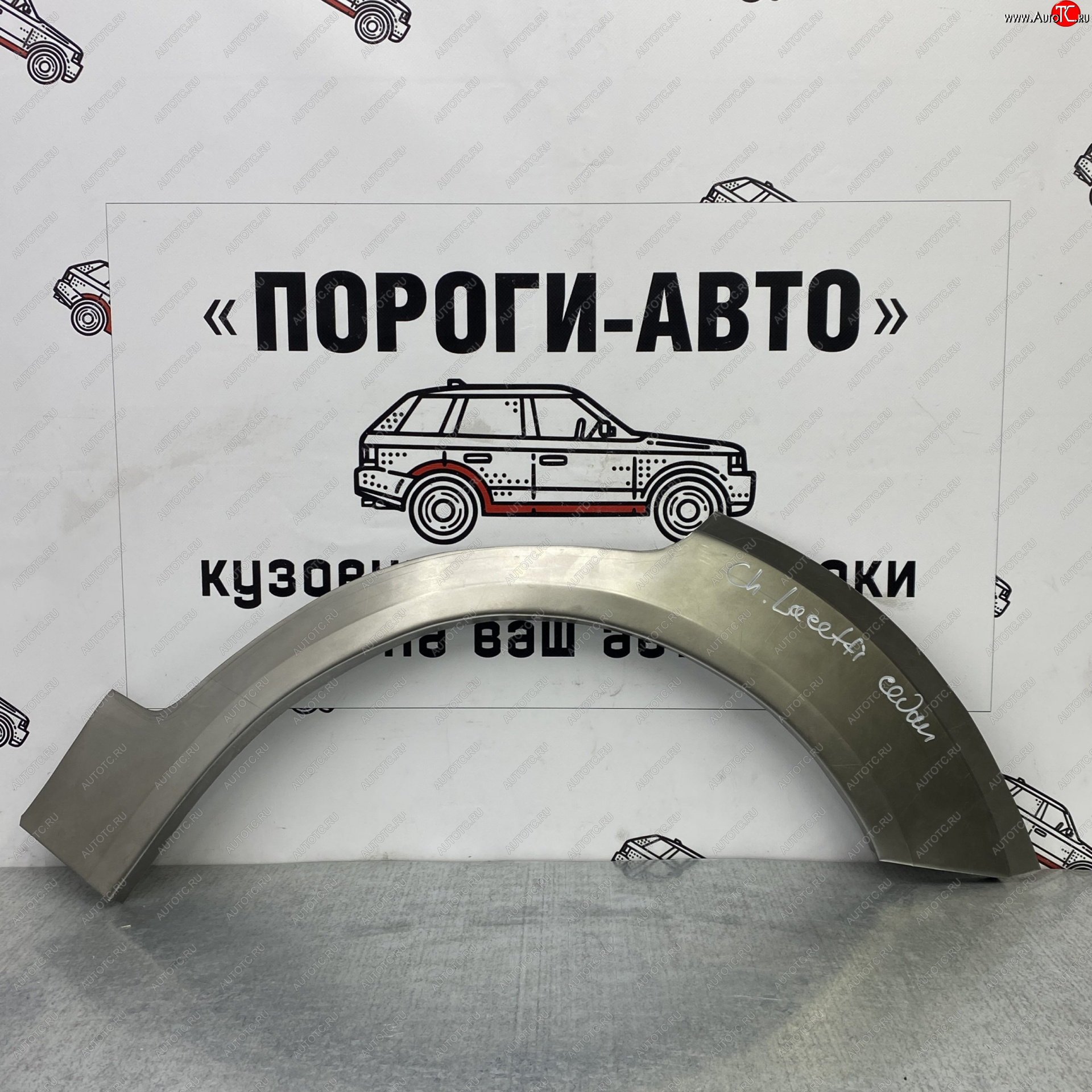 2 199 р. Ремкомплект задних крыльев Chevrolet Klan Правая арка Пороги-Авто ibqlp-03  с доставкой в г. Пермь