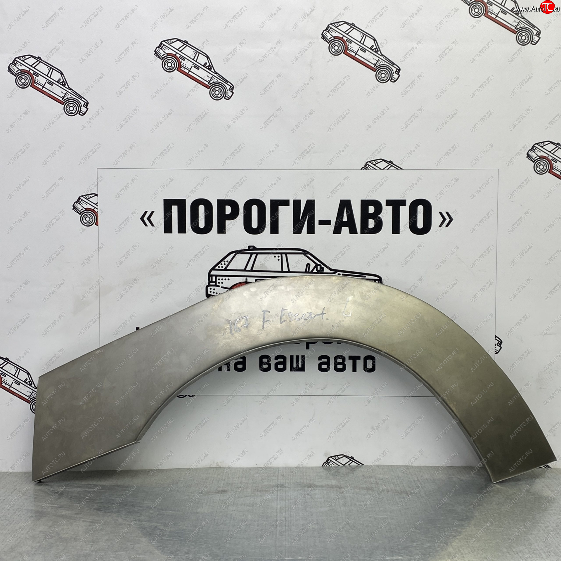 2 199 р. Ремонтные арки передних крыльев (Левая арка) Пороги-Авто Ford Escort Express фургон (1980-1986) (холоднокатаная сталь 0,8мм)  с доставкой в г. Пермь