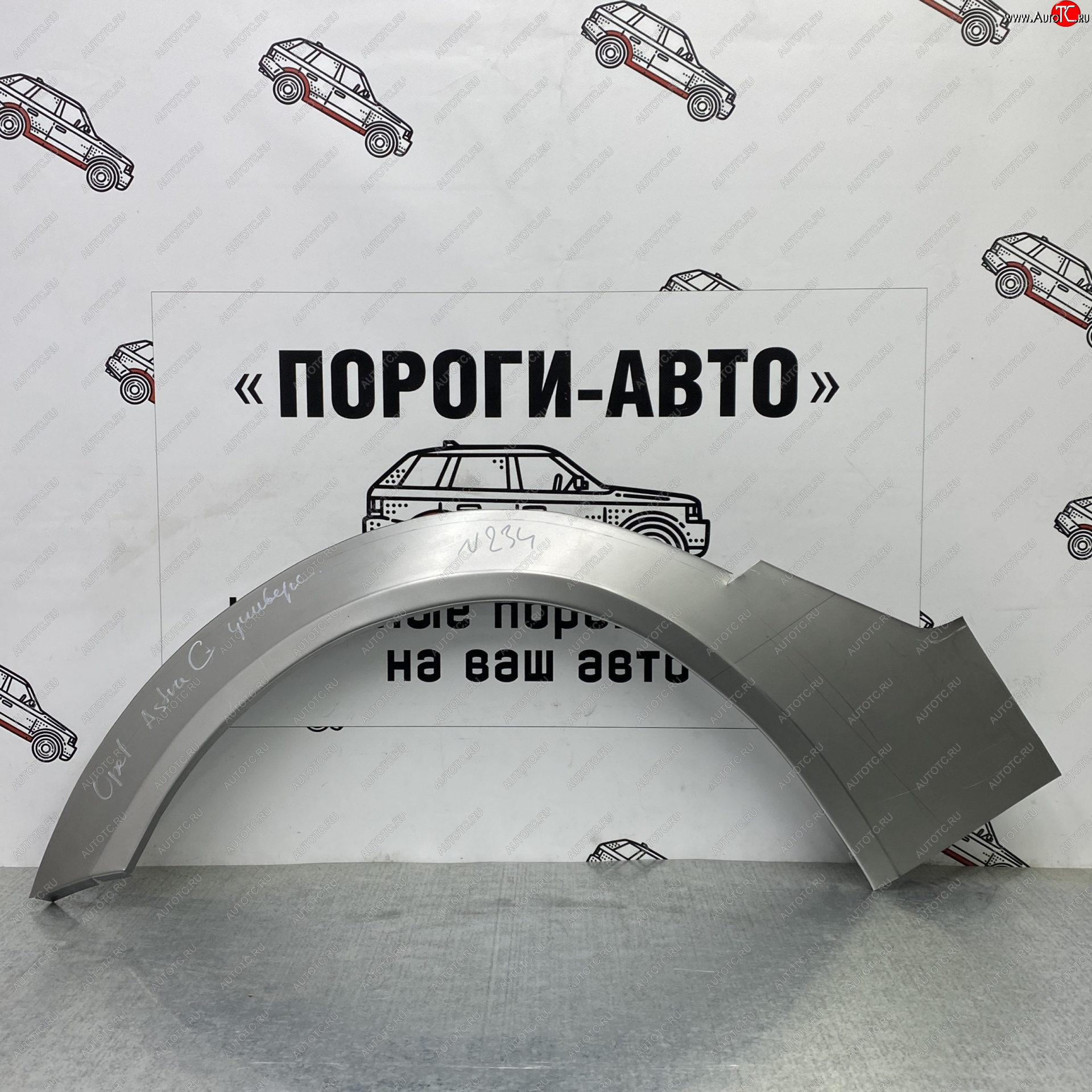 2 199 р. Ремонтные арки задних крыльев (Правая арка) Пороги-Авто  Opel Astra  G (1998-2005) универсал (холоднокатаная сталь 0,8мм)  с доставкой в г. Пермь