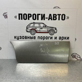 Ремонтные арки задних крыльев (Комплект) Пороги-Авто Daewoo Nexia ( дорестайлинг,  рестайлинг) (1995-2015) (холоднокатаная сталь 0,8мм)