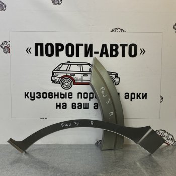 Ремонтные арки задних крыльев (Комплект) Пороги-Авто Mitsubishi Pajero ( 3 V70,  3 V60) (1999-2006) дорестайлинг, рестайлинг (холоднокатаная сталь 0,8мм)