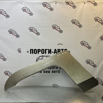 Ремонтные арки задних крыльев (Левая арка) Пороги-Авто Honda Ridgeline  YK1 (2005-2008) дорестайлинг (холоднокатаная сталь 0,8мм)