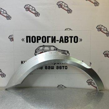 Ремонтные арки задних крыльев (Левая арка) Пороги-Авто Mercedes-Benz R-Class  W251/V251 (2006-2015) Дорестайлинг, рестайлинг (холоднокатаная сталь 0,8мм)