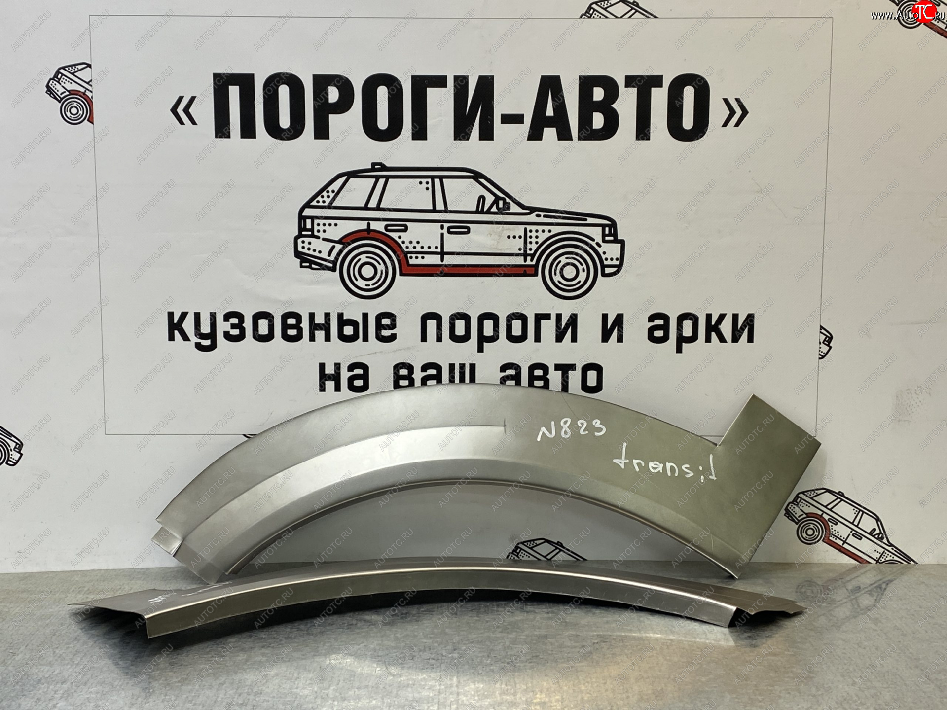 3 399 р. Ремонтный сапожок переднего крыла (Комплект) Пороги-Авто Ford Transit цельнометаллический фургон (2006-2014) (холоднокатаная сталь 0,8мм)  с доставкой в г. Пермь