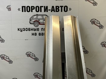 Комплект порогов (Ремкомплект) Пороги-Авто KIA Magentis (2000-2010) (холоднокатаная сталь 1 мм)