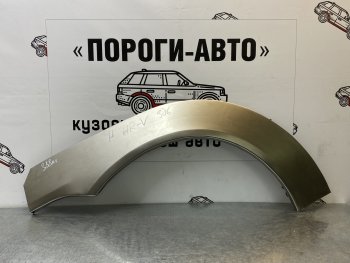 Ремонтные арки задних крыльев (Правая арка) Пороги-Авто Honda HR-V ( GH1,GH2,  GH1, GH2) (1998-2005) дорестайлинг 3 дв., рестайлинг 3 дв. (холоднокатаная сталь 0,8мм)