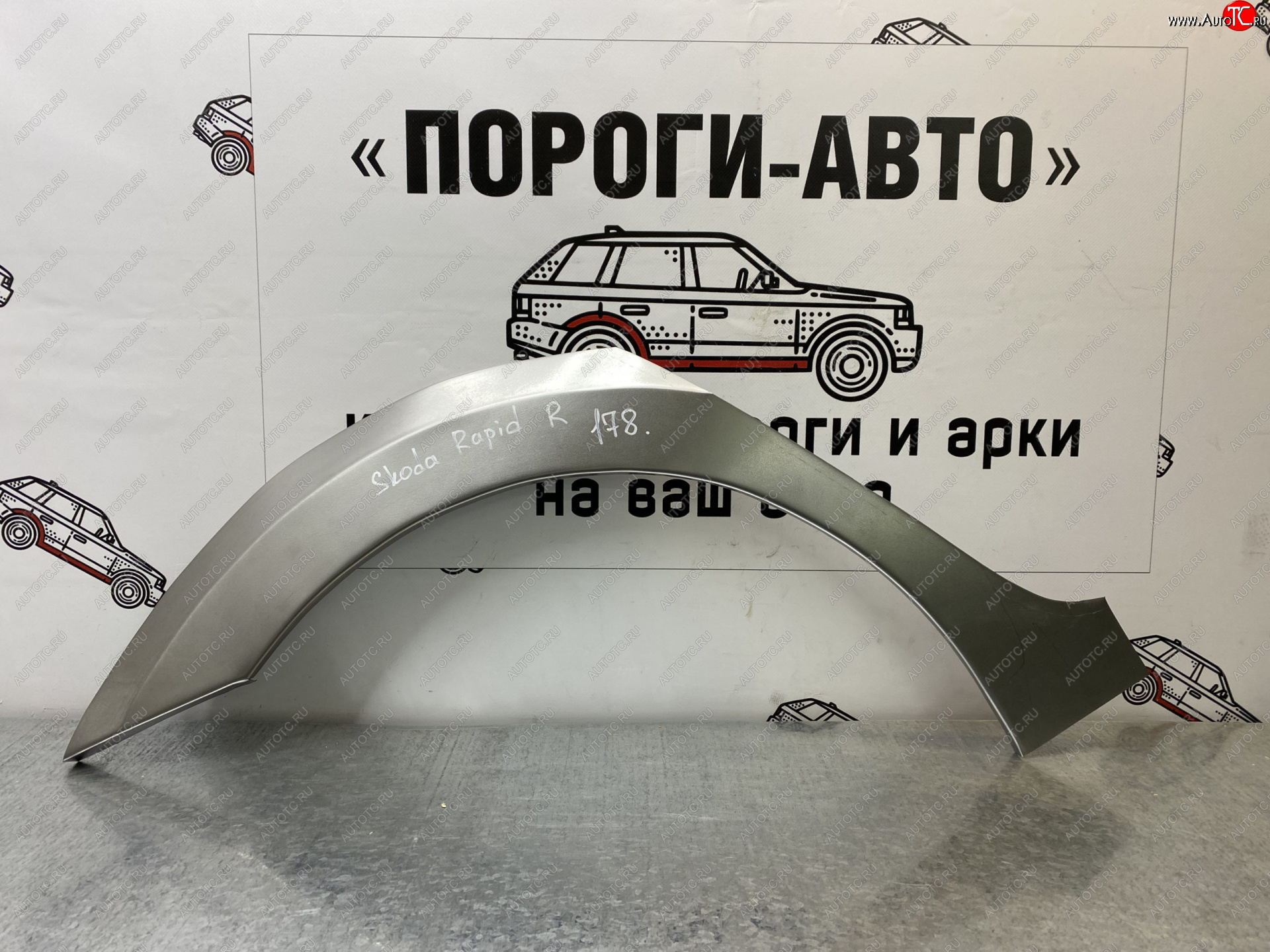 4 299 р. Ремонтные арки задних крыльев (Комплект) Пороги-Авто Skoda Rapid MK2 (2019-2025) (холоднокатаная сталь 0,8мм)  с доставкой в г. Пермь