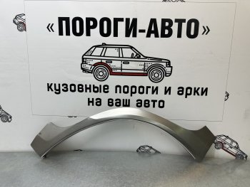 Ремонтные арки задних крыльев (Комплект) Пороги-Авто Suzuki Grand Vitara ( JT 5 дверей,  JT 3 двери,  JT) (2005-2016) дорестайлинг, 1-ый рестайлинг, 2-ой рестайлинг, 3 двери 2-ой рестайлинг (холоднокатаная сталь 0,8мм)