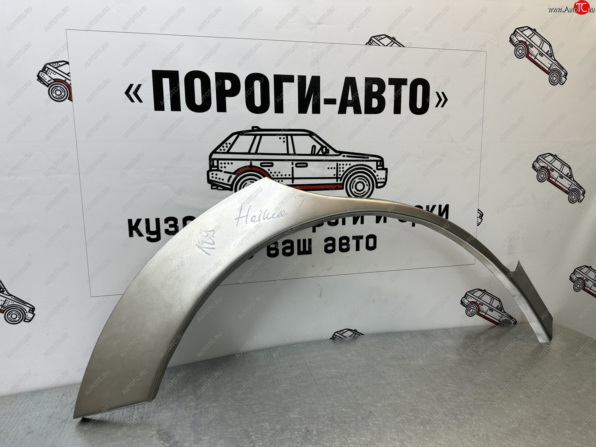 2 199 р. Ремонтные арки задних крыльев (Левая арка) Пороги-Авто  Haima 7  S3 (2013-2016) (холоднокатаная сталь 0,8мм)  с доставкой в г. Пермь