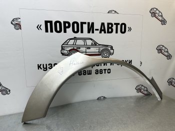 Ремонтные арки задних крыльев (Правая арка) Пороги-Авто Haima 7  S3 (2013-2016) (холоднокатаная сталь 0,8мм)