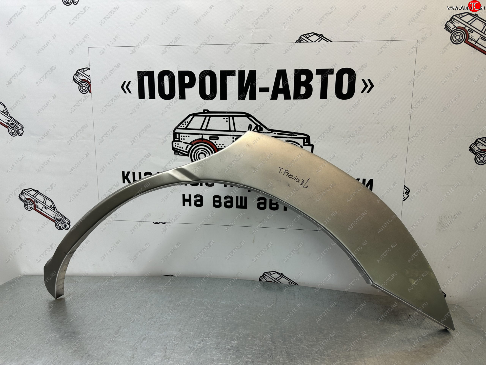 2 199 р. Левая внешняя ремонтная арка Пороги-Авто  Toyota Previa  2 (2000-2006) (Холоднокатаная сталь 0,8 мм)  с доставкой в г. Пермь