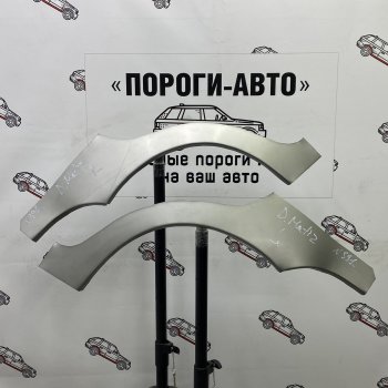 Ремкомплект внешних арок (2 шт) Пороги-Авто Daewoo Matiz M150 рестайлинг (2000-2016) (Холоднокатаная сталь 0,8 мм)