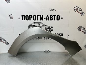 Левая внешняя ремонтная арка Пороги-Авто Opel Astra ( J,  J GTC) (2009-2018) универсал дорестайлинг, хэтчбек 5 дв. дорестайлинг, седан рестайлинг, универсал рестайлинг, хэтчбек 5 дв.  рестайлинг (Холоднокатанная сталь 0,8 мм)