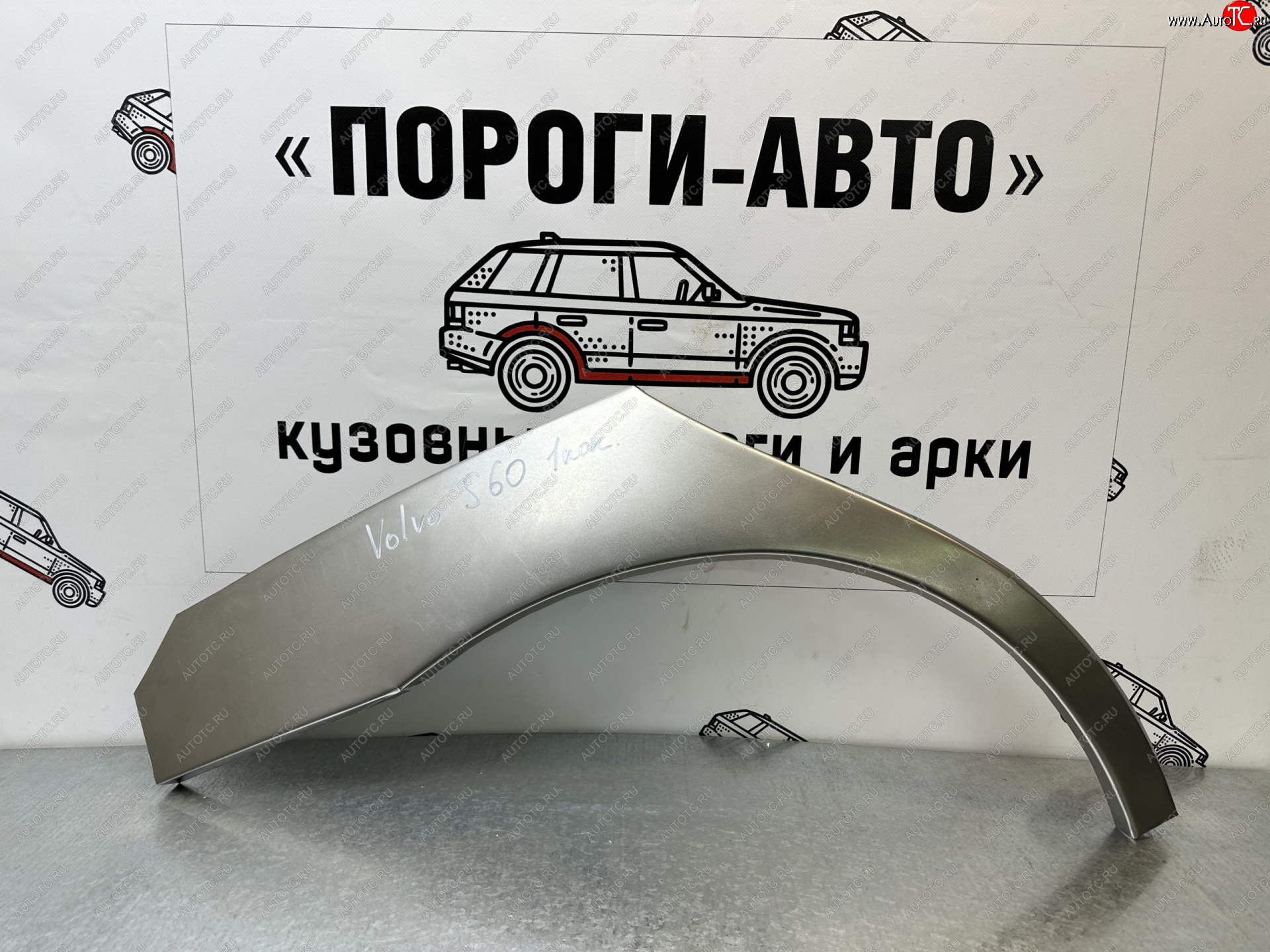 4 299 р. Ремкомплект внешних арок (2 шт) Пороги-Авто Volvo S60 RS,RH седан дорестайлинг (2000-2004) (Холоднокатаная сталь 0,8 мм)  с доставкой в г. Пермь