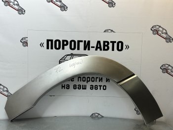 Ремкомплект внешних арок (2 шт) Пороги-Авто Dodge Caravan (2007-2010) (Холоднокатаная сталь 0,8 мм)