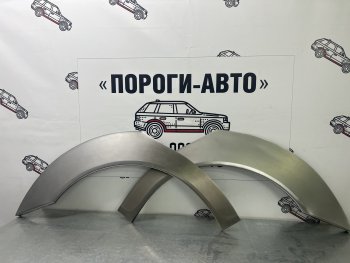 Ремкомплект внешних арок (2 шт) Пороги-Авто SAAB 9-3  YS3F (2003-2011) седан дорестайлинг, универсал дорестайлинг, седан рестайлинг, универсал рестайлинг (Холоднокатаная сталь 0,8 мм)