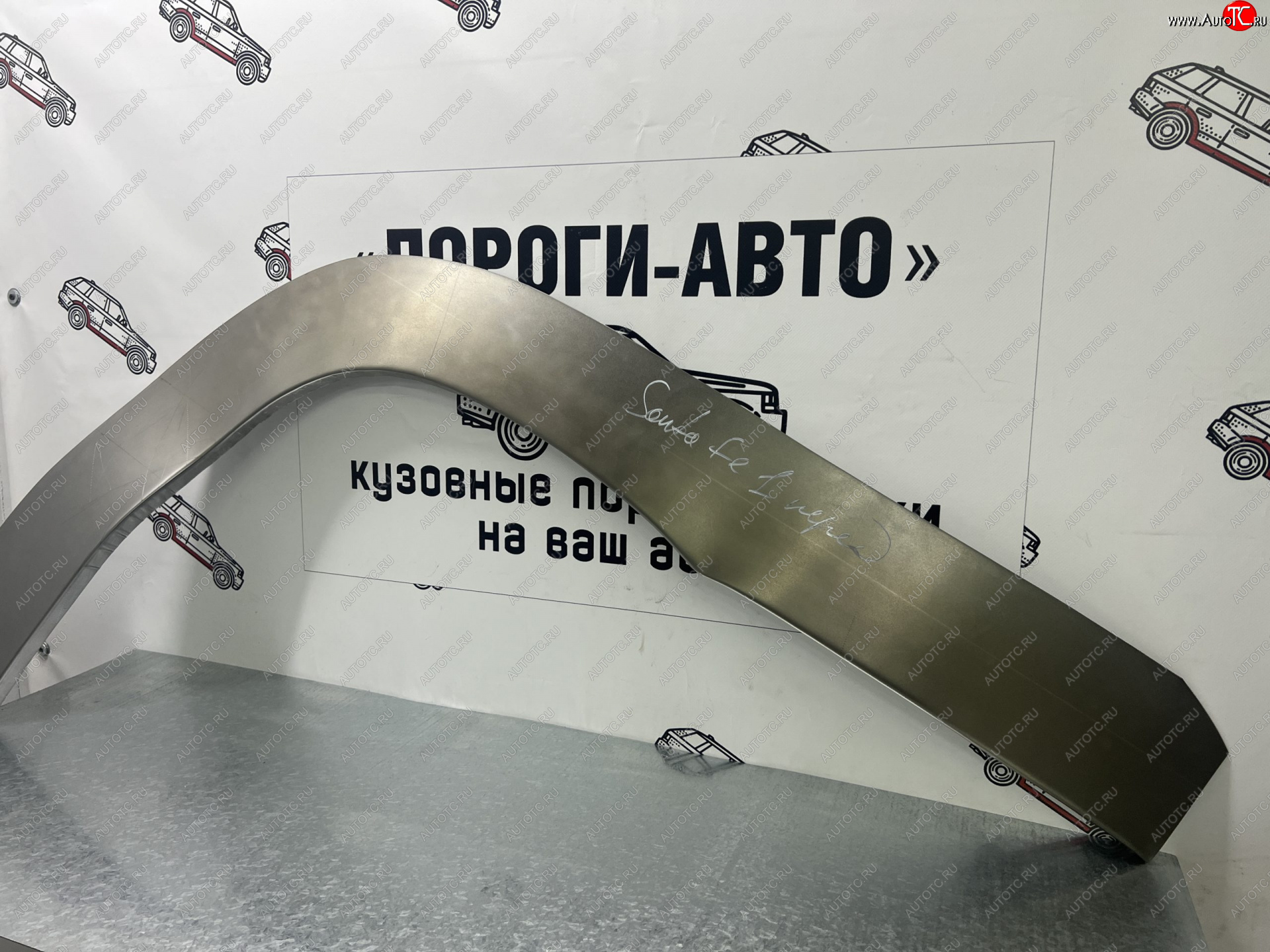 4 299 р. Комплект передних ремонтных внешних арок Пороги-Авто Hyundai Santa Fe SM (2000-2012) (Холоднокатаная сталь 0,8 мм)  с доставкой в г. Пермь