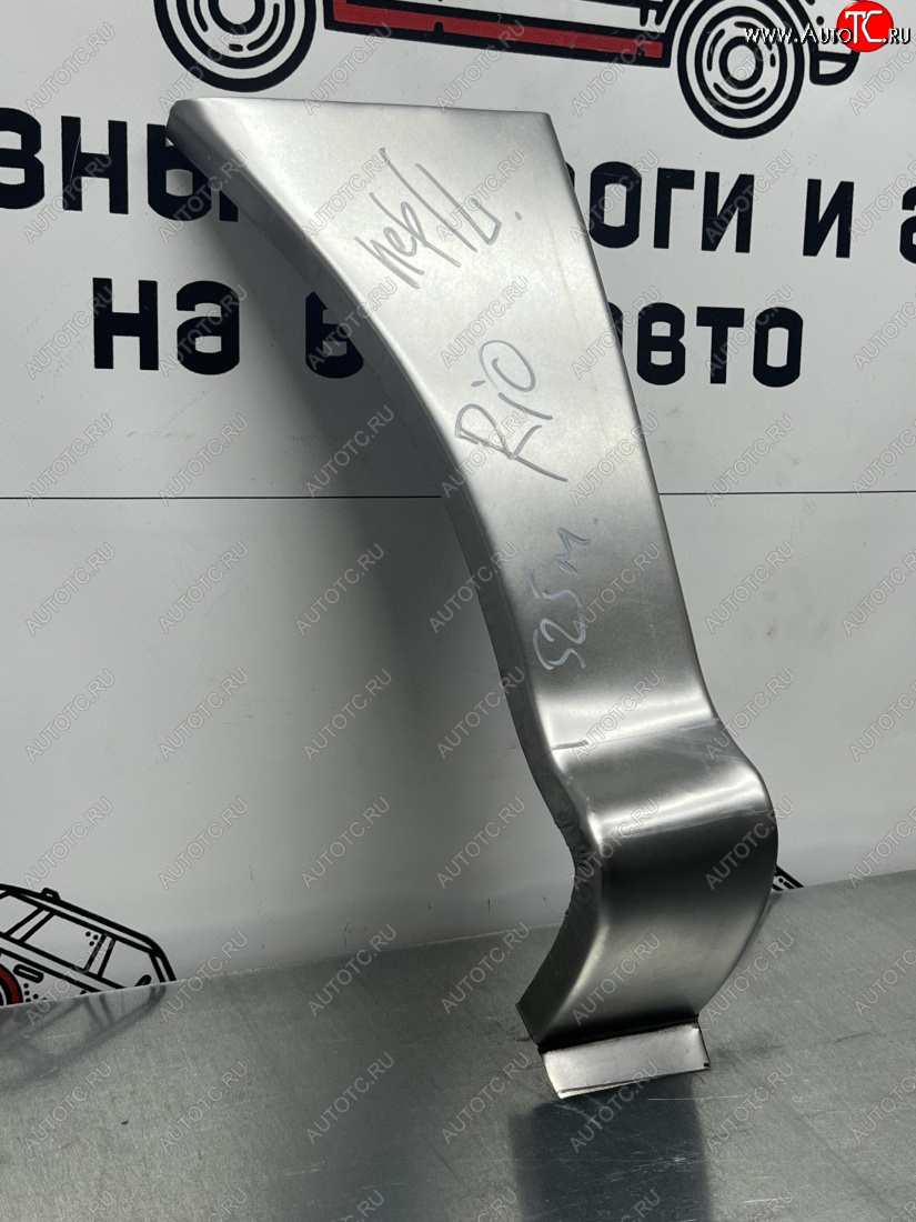 3 399 р. Ремонтный сапожок переднего крыла (Комплект) Пороги-Авто  KIA Rio  1 DC (2000-2005) дорестайлинг седан, дорестайлинг универсал, рестайлинг седан, рестайлинг универсал (холоднокатаная сталь 0,8мм)  с доставкой в г. Пермь