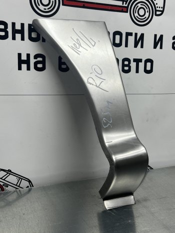 Ремонтный сапожок переднего крыла (Правая арка) Пороги-Авто KIA Rio  1 DC (2000-2005) дорестайлинг седан, дорестайлинг универсал, рестайлинг седан, рестайлинг универсал (холоднокатаная сталь 0,8мм)