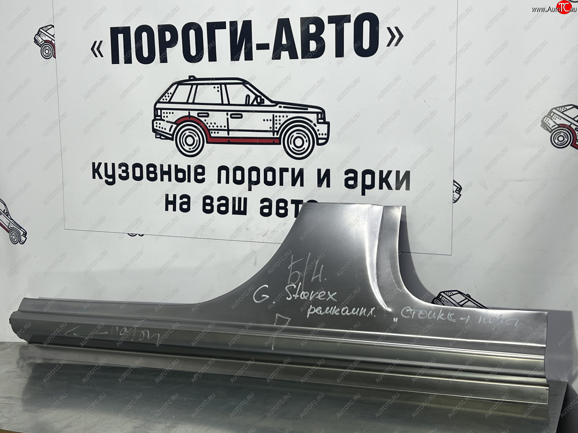 2 799 р. Ремкомплект центральной левой стойки Hyundai Grand Starex 1  Пороги-Авто eyhsk  с доставкой в г. Пермь