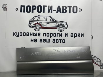 Ремонтная пенка водительской двери Пороги-Авто Volkswagen Transporter T4 дорестайлинг (1990-1996) (холоднокатаная сталь 0,8мм)