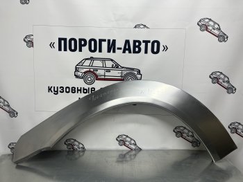 Ремонтная арки передних крыльев (Правая арка) Пороги-Авто Hyundai Terracan  HP (2001-2007) дорестайлинг, рестайлинг (холоднокатаная сталь 0,8мм)