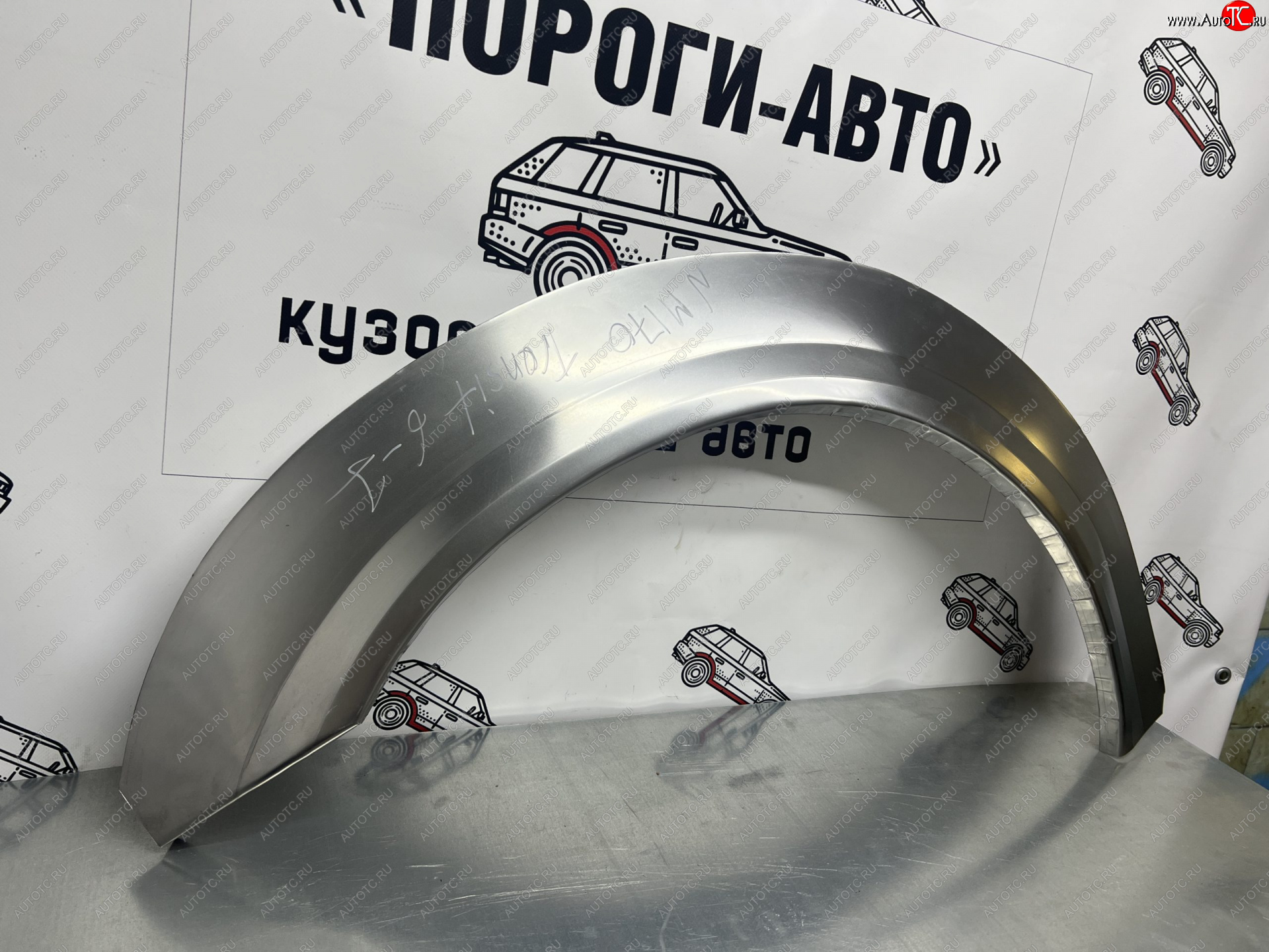 4 299 р. Ремкомплект внешних арок (2 шт) Пороги-Авто Ford Tourneo Connect рестайлинг (2018-2023) (Холоднокатаная сталь 0,8 мм)  с доставкой в г. Пермь