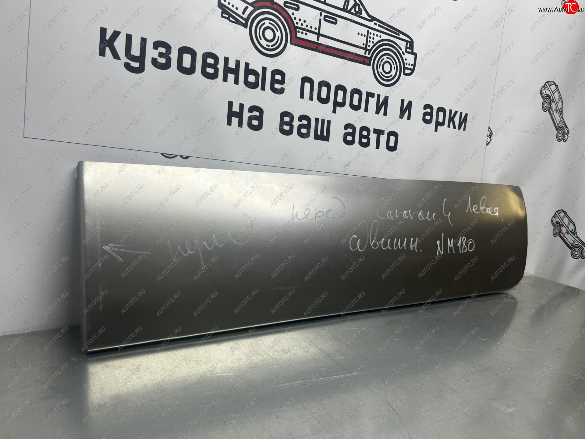 2 199 р. Ремонтная пенка правой передней двери Пороги-Авто Chrysler Voyager RG минивэн дорестайлинг (2000-2004) (холоднокатаная сталь 0,8мм)  с доставкой в г. Пермь