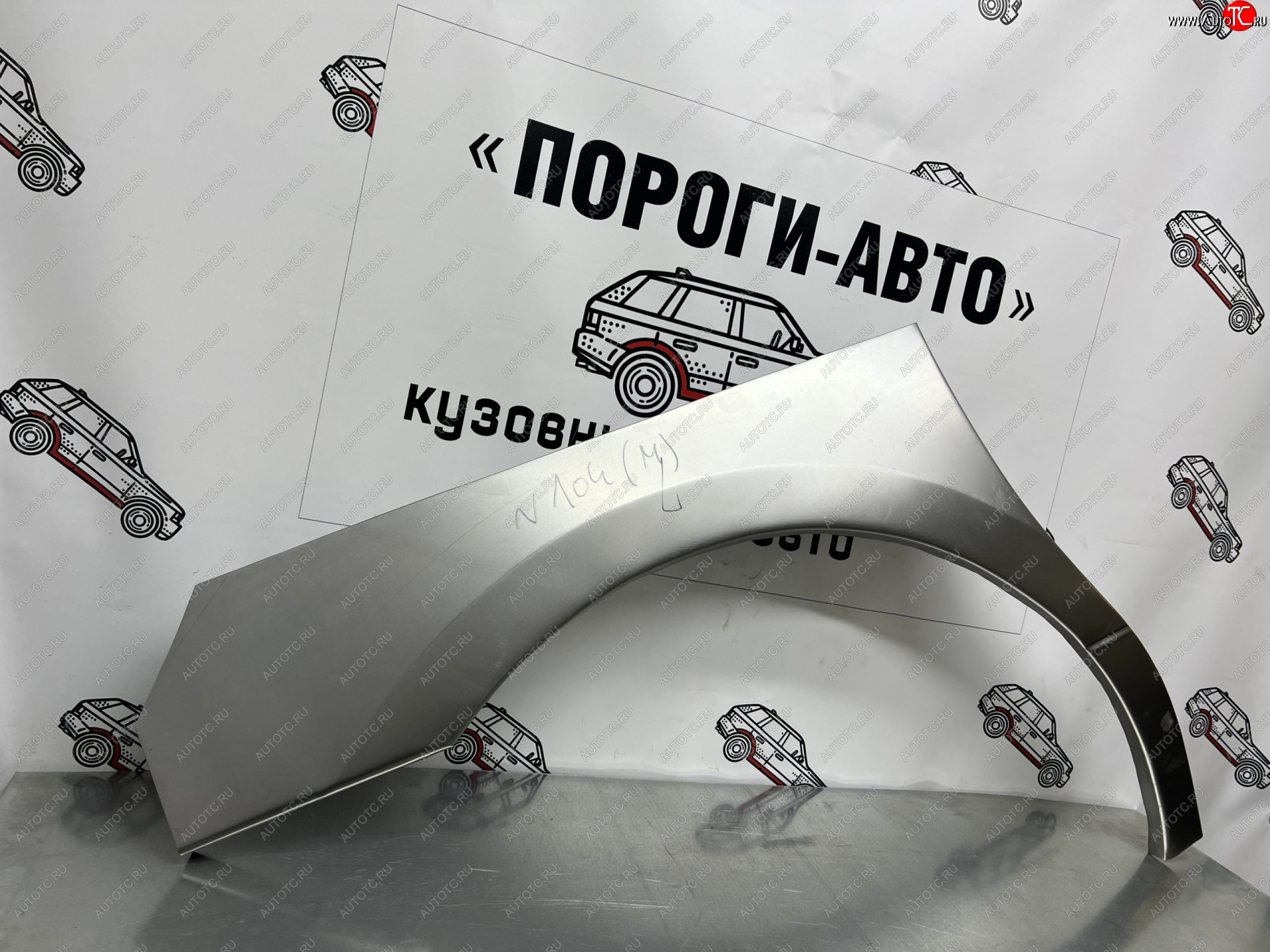 4 299 р. Ремонтные арки передних крыльев(Комплект) Пороги-Авто  Hyundai Starex/Grand Starex/H1  TQ (2007-2022) дорестайлинг, рестайлинг, 2-ой рестайлинг (холоднокатаная сталь 0,8мм)  с доставкой в г. Пермь